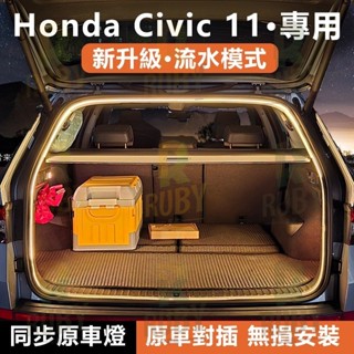 Honda Civic 11代 喜美後備箱燈 內飾氛圍燈尾廂閱讀照明燈帶 後行李箱燈條 汽車尾箱照明燈 後車廂燈條