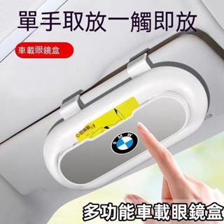 臺冠汽車 眼鏡盒 遮陽板 墨鏡盒 眼鏡夾 夾式 車用 眼鏡 票據 汽車收納 收納盒 眼鏡架 通用 遮陽板收納 汽車置物