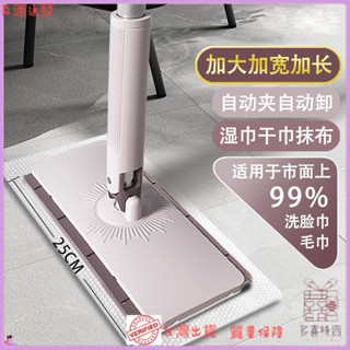 ✨特價秒殺✨大號全自動夾抹佈免手洗加長洗臉巾拖把2025新款家用懶人神器吸水
