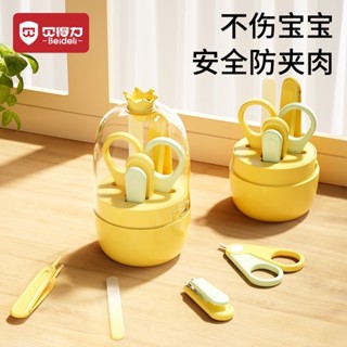 嬰兒工具5000萬套裝5.4累計新生兒+件指甲刀用品專用專用神器兒童指甲剪護理寶寶兒童防夾肉