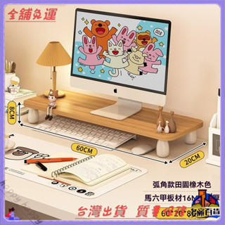 📜可開發票+免運費📢電腦螢幕增高架 筆電收納架 螢幕架 抽屜 電腦架螢幕架 顯示器增高架闆懸浮筆記本電腦支架學生辦公