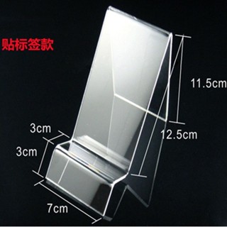 【亞克力展示架】手機展示架託/櫃臺手機展示/數碼賣場支架/通用透明亞克力手機座