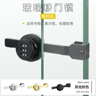 鋸齒鎖 免打孔 玻璃推拉櫃門鎖 移門 儲物 展示櫃子 雙開鎖 櫥窗鎖 密碼鎖