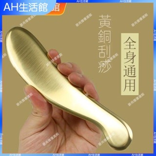 🍋臺灣原廠🍋李氏砭法純銅李道純黃銅刮痧板虎符砭銅刮痧板正品純銅刮痧刀政 刮痧器 艾灸刮痧按摩 刮痧神器 禮品 按摩