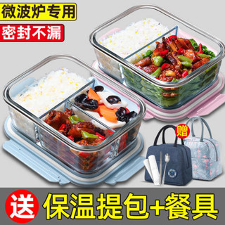 韓國便當盒 保溫便當盒 分隔便當盒 玻璃飯盒微波爐加熱專用碗分隔餐盒套裝上班族保溫便當盒密封保鮮