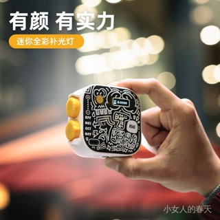 【可調節色溫】迷你補光燈RGB冷暖雙色相機手機自拍直播戶外便攜式微單攝影燈