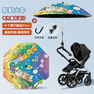 晴雨傘 UPF50+ 嬰兒車遮陽傘 寶寶三輪車通用手推兒童車傘遛娃神器防曬太陽雨傘