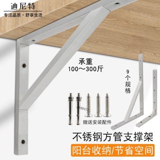 滿99出貨【廠家直銷】加厚三角架不鏽鋼托架上牆置物架大理石支撐隔板承重壁掛方管支架