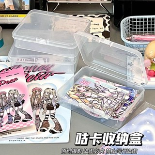 優選好物🌈【臺灣出貨】 簡約透明收納盒小卡咕卡盒桌麵學生雜物ins高透明防塵盒子 kk精選
