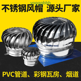 滿199出貨√√無動力風帽雞舍屋頂排風扇換氣通風廁所排氣管風球養殖廠房散熱器√√熱賣