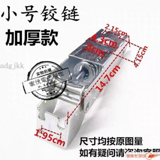 🔥店長推薦🔥臥式頂蓋門冷櫃活動彈簧冰箱配件 板門冰櫃鉸鏈送外殼 3孔通用