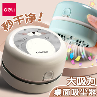 IPWI 得力USB桌面吸塵器吸橡皮擦屑清潔機清理神器學生用鍵盤鉛筆屑灰
