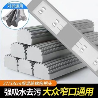 «拖把替換布» 現貨 [店鋪熱銷]膠棉拖把頭家用拖地墩布對折吸水替換裝海綿拖替換頭配件窄口通用