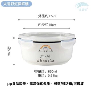 泡麵碗 泡麵碗陶瓷 搪瓷保鮮盒帶蓋陶瓷保鮮碗微波爐專用湯碗上班族三件式泡麵碗密封