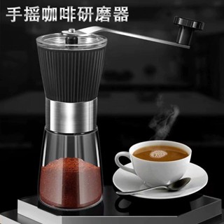 [新店特惠]手搖磨豆機 手動磨粉機 便攜咖啡機 手搖咖啡研磨機磨咖啡豆手動磨豆機咖啡機家用小型手磨咖啡研磨器