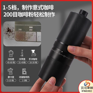 [現貨促銷]磨豆機 研磨機 手動研磨器 手搖咖啡豆研磨機手動咖啡研磨器不銹鋼咖啡磨粉器手磨七星磨豆機