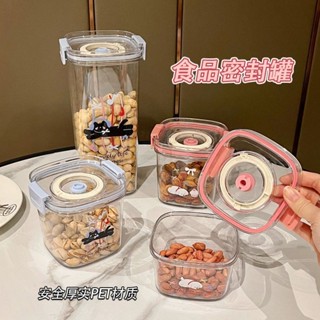 真空保鮮盒 透明密封密封盒 保鮮盒 收納盒 真空罐 密封罐 蔬菜保鮮 真空 食品保鮮盒 真空盒 餅乾罐 食品密封罐