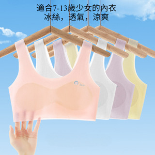發育期少女款無痕內衣女童初高中小學生內衣輕薄透氣兒童背心夏季