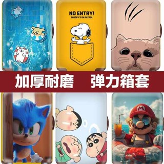 行李保護套時尚防塵 行照套 可愛卡通行李套 卡通行李箱套旅行箱拉杆箱保護套防塵罩彈力20/24/26/28/30寸加厚