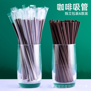[現貨]環保吸管 咖啡吸管一次性攪拌棒可降解PLA熱飲奶茶吸管三孔咖啡塑膠吸管 吸管 一次性吸管 免洗吸管 咖啡吸管 直