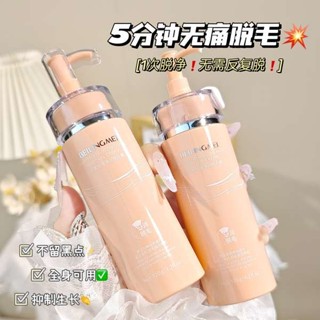 男用除毛膏 私密除毛膏 腋下除毛膏 屈臣氏脫毛膏噴霧女腋下不留黑點私處全身可用男女學生專用否永久