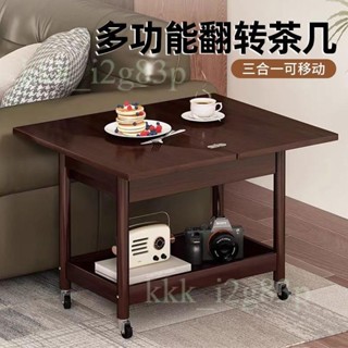 【限時優惠🎉】小桌子沙發邊幾 茶几 家用可移動茶几 陽臺小戶型床頭桌 置物架 翻轉折疊桌 露營桌 摺疊桌 方餐桌 邊桌