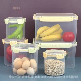 💯蝦皮精選直供#大容量長方形廚房傢用保鮮盒塑膠收納盒冰箱專用食品級透明密封盒