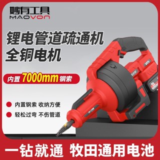 【輕巧便攜】下水道疏通神器電動管道疏通器厠所馬桶廚房地漏疏通器充電式家用 I2XL