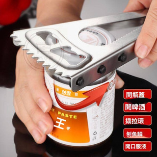 🔥桃園出貨 多功能開罐器 開罐器 開瓶器 開罐神器 開罐器日本 多功能開瓶器 萬用開罐器 萬用開瓶器 廚房用品