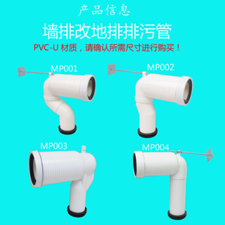 ‹馬桶移位器› 現貨 坐便器排汙管墻排改地排轉接頭馬桶排汙管配件PVC管可調節管