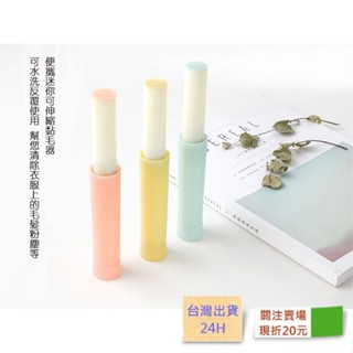 安達斯 可攜式迷你伸縮黏毛器(2入)
