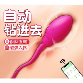 【禁區樂園 免運】新品 AP版 模擬小蝌蚪跳蛋震動棒 女用G點震動棒 跳蛋 成人情趣用品