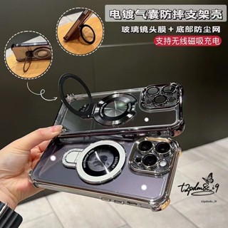 磁吸隱形支架 四角防摔手機殼iPhone16 16pro 16promax 15 14 13 12 16e 13mini