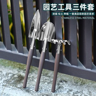 滿99出貨 園藝工具 不鏽鋼家用迷你多肉養花三件套種花鏟子盆栽花鏟耙子套裝✨五金嚴選✨521