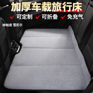 [現貨]汽車折疊後排睡墊 免充氣便攜式兒童後座椅 SUV轎車床墊 車載旅行床