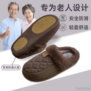 【限時免運】中老年人防水棉拖鞋男士2024新款秋冬季防滑保暖室內居家居毛棉拖 大碼毛毛鞋 大碼棉拖鞋 加大毛毛拖鞋 保暖