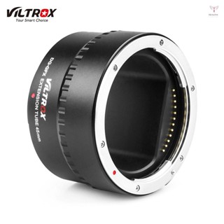 Viltrox DG-GFX 45mm 自動電子微距延長管轉接環金屬電氣觸點支援 TTL 自動對焦 AF AE 模式,適