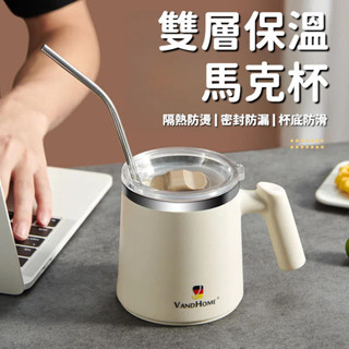 【臺灣出貨】不鏽鋼馬克杯 保溫馬克杯 馬克杯 保溫 馬克杯附蓋 隨行杯 保冰 咖啡杯 茶杯 水杯 泡茶杯 辦公室泡茶杯
