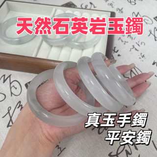 天然水墨丹青石英手鐲 少女款白色手鐲 精美玉鐲 百搭款 女款貓眼冰種手鐲 平安鐲 真玉鐲 旺夫手鐲 轉運手鐲 玉鐲