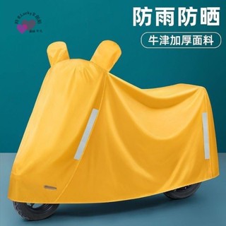 新款 熱賣 時光文創 免運 限時下殺 ∞電動車 罩∞電動 車防雨罩 電瓶車遮 雨罩摩託 車車衣防 曬防雨踏 闆車罩戶