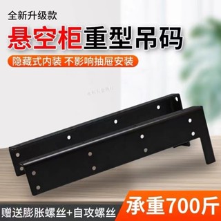 熱銷【可開收據】懸空電視櫃承重支架 角碼托架 L型支撐架層板 牆上書桌吊櫃固定配件