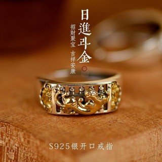 紫南宮過爐開光日進鬥金聚財貔貅戒指 戒指 霸氣男士食指戒 男女情侶款 開口戒 轉運防小人偏財戒 複古網紅個性開口指環