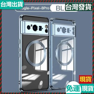 ✅臺灣現/貨✅犀牛護盾磁吸電鍍透明防摔殼 Google Pixel 9 8 7 Pro XL 8A 7A手機殼鏡頭保護殼