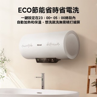 可上門安裝 Rinnai/林內 DSG60-E04PC電熱水器儲水式速熱洗澡節能一級60/80升