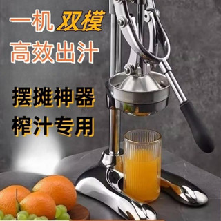 廠家直銷📌商用榨汁機 多功能榨汁機 小型榨汁器 家用壓汁器 檸檬榨汁器 水果打汁機 擺攤榨汁機 手壓榨汁機 現榨果汁機