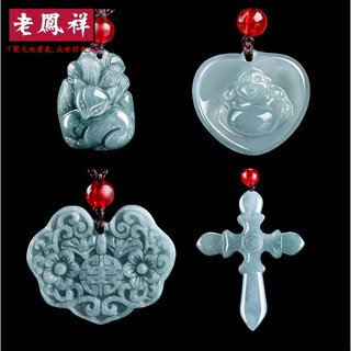 ヾ老鳯祥•‹附鑒定證書›正品天然A貨翡翠藍水十字架玉石吊墜掛件男女款玉墜