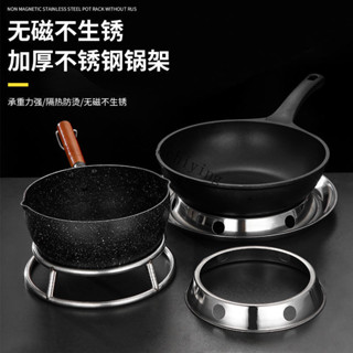 💗精選好物💗不銹鋼鍋架廚房臺麵放鍋收納置物架鍋具隔熱防燙神器炒鍋架子鍋墊【寶島優品】