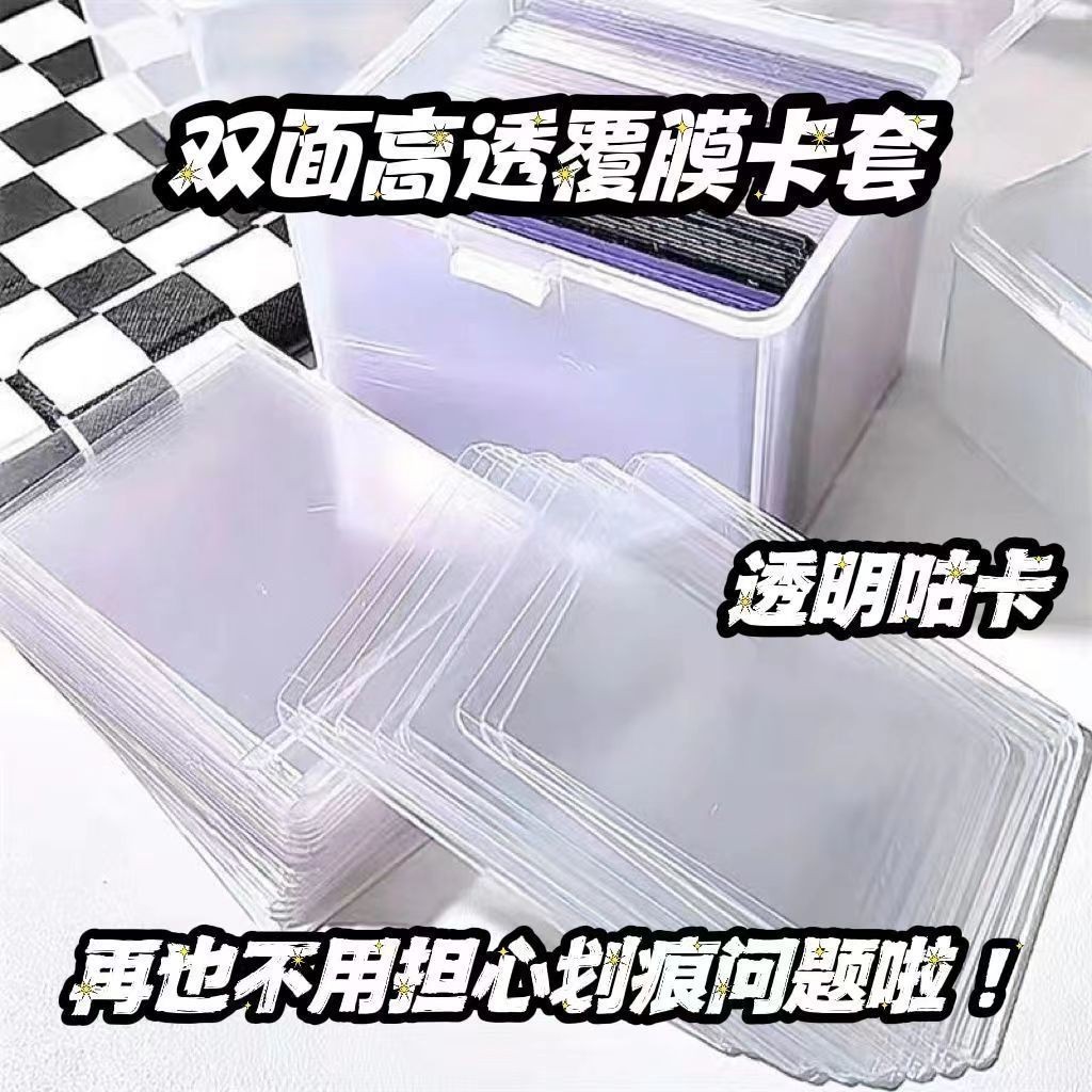 🌼台灣現貨 35PT卡夾 內袖透明遊戲卡夾 咕卡套 厚卡套 小卡卡套 保護套 覆膜卡套 卡片保護套 貝殼卡轉 寶可夢卡套