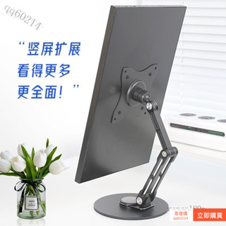 🔥桃園優選】便捷屏支架增高旋轉桌麵顯示屏vesa支撐架專用轉接17mm球頭通用 螢幕增高支架 電腦支架 筆電增高銀幕支架