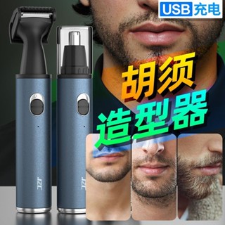 高效快剃鬚剃鬚刀多功能鬍鬚造型器修理器修鬍刀刮鬍刀鬍子修剪器電動鬍子刀